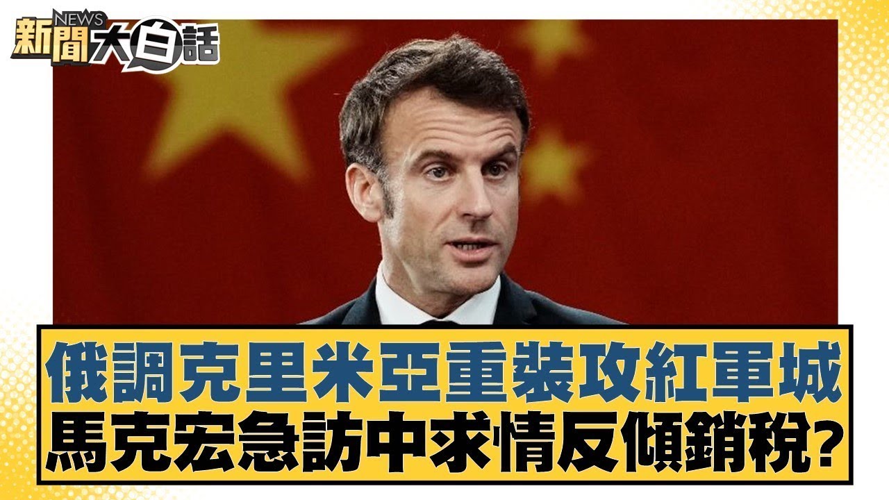 纪录重现