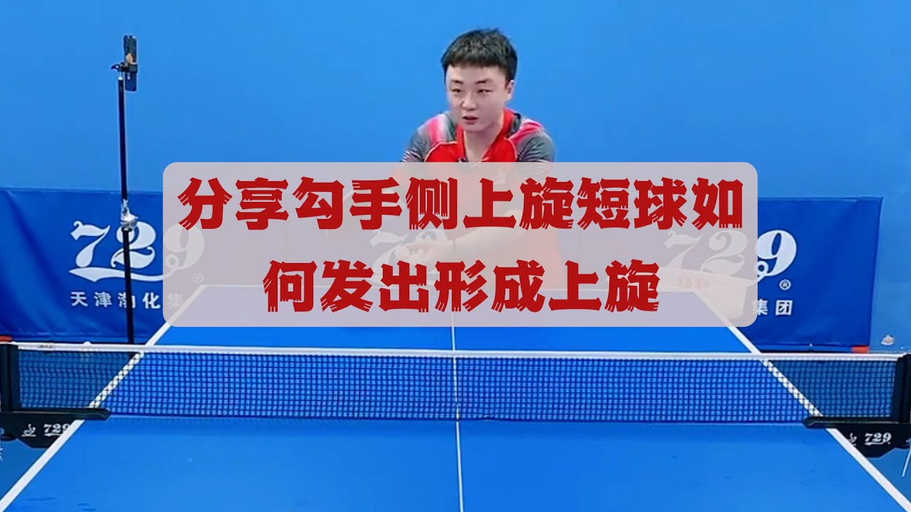 球星