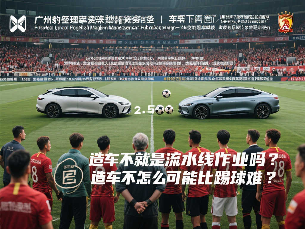 中国足协逐 中国足协逐